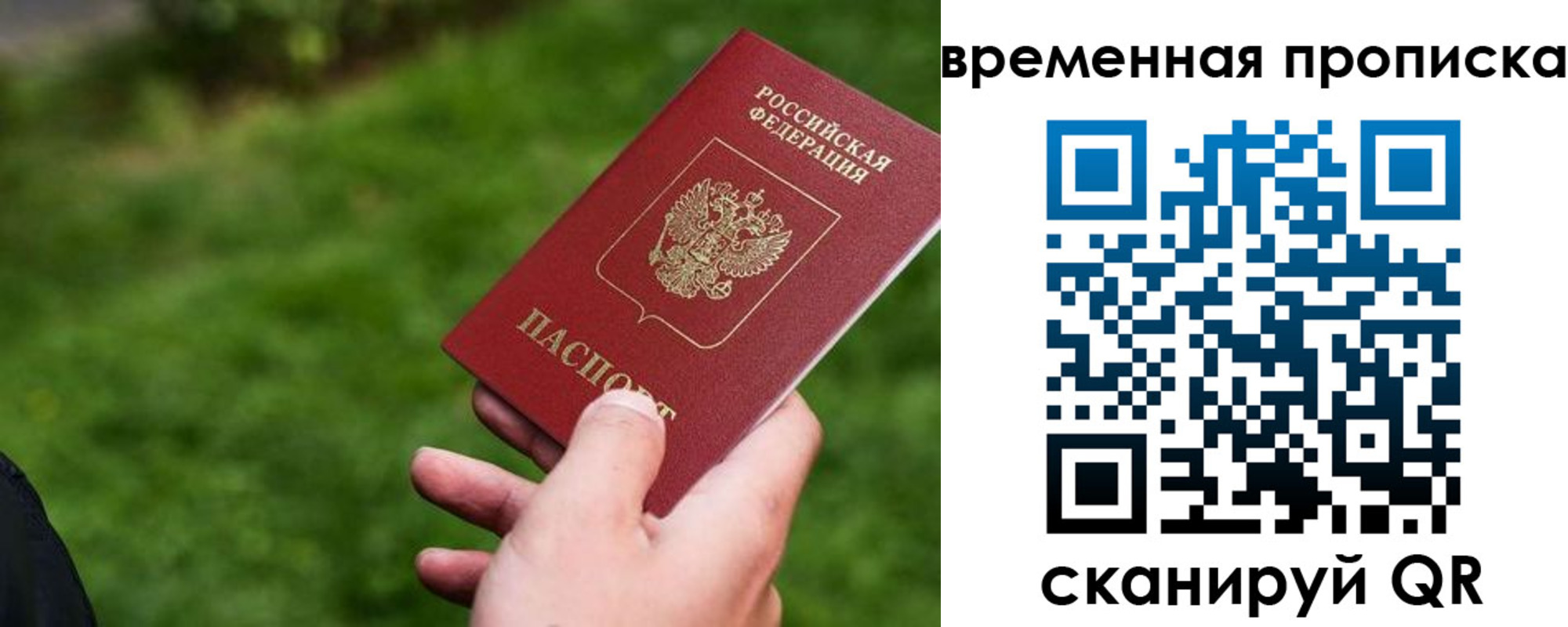 временная регистрация купить в Ковдоре