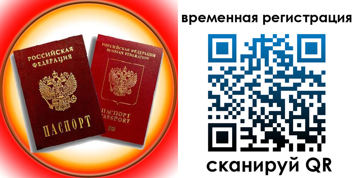 временная регистрация собственник в Ковдоре