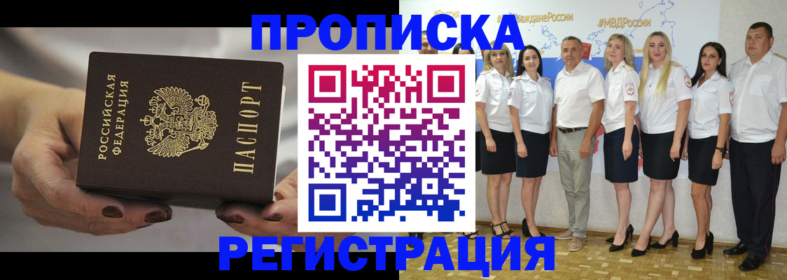 временная регистрация надежно в Ковдоре