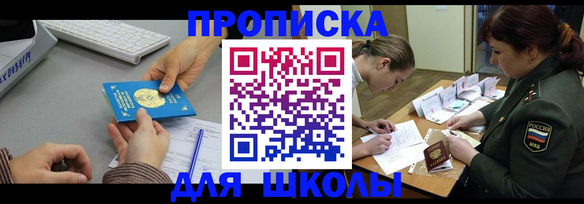 прописка для работы в Ковдоре