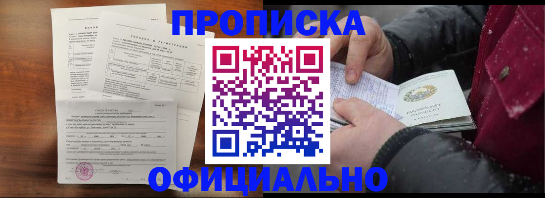 временная регистрация для школы в Ковдоре