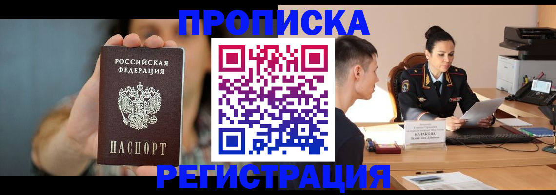 прописка регистрация в Ковдоре