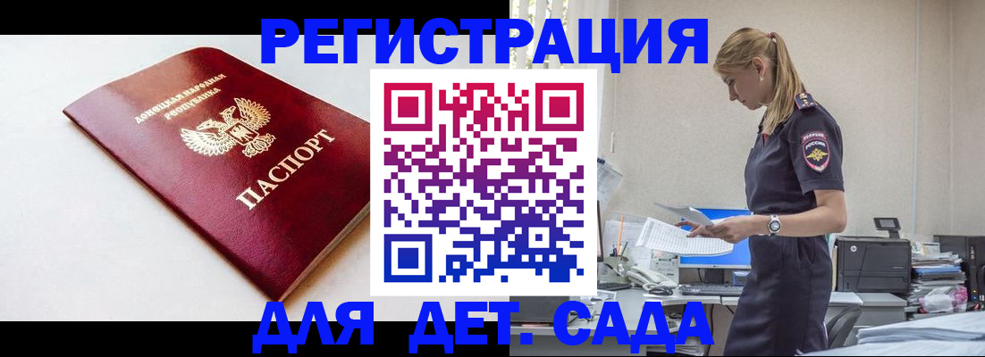 временная регистрация в Ковдоре
