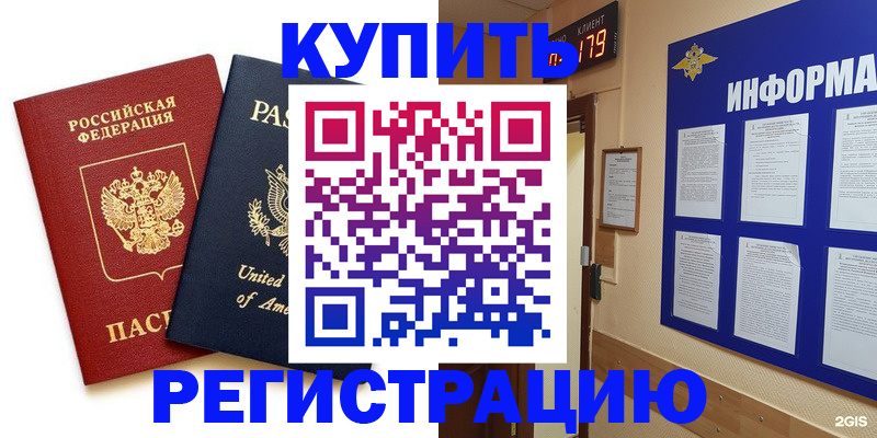 регистрация в Ковдоре