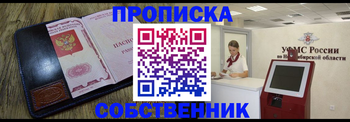 прописка гарантия в Ковдоре