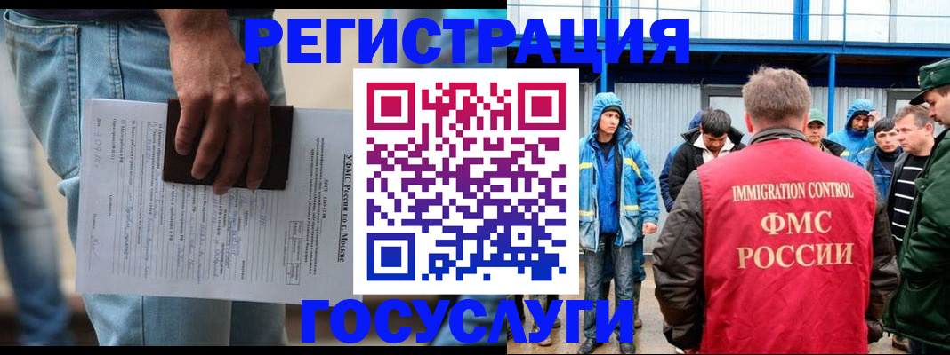 временная регистрация законно в Ковдоре