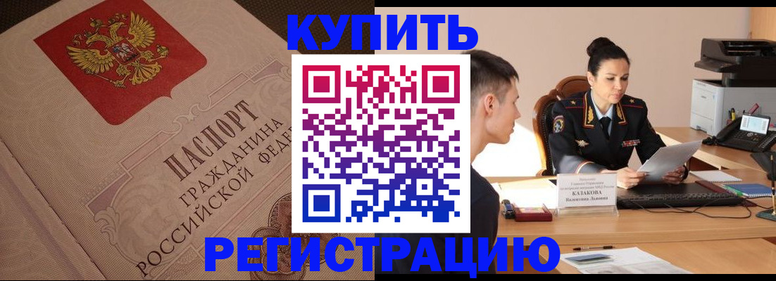 регистрация в Ковдоре